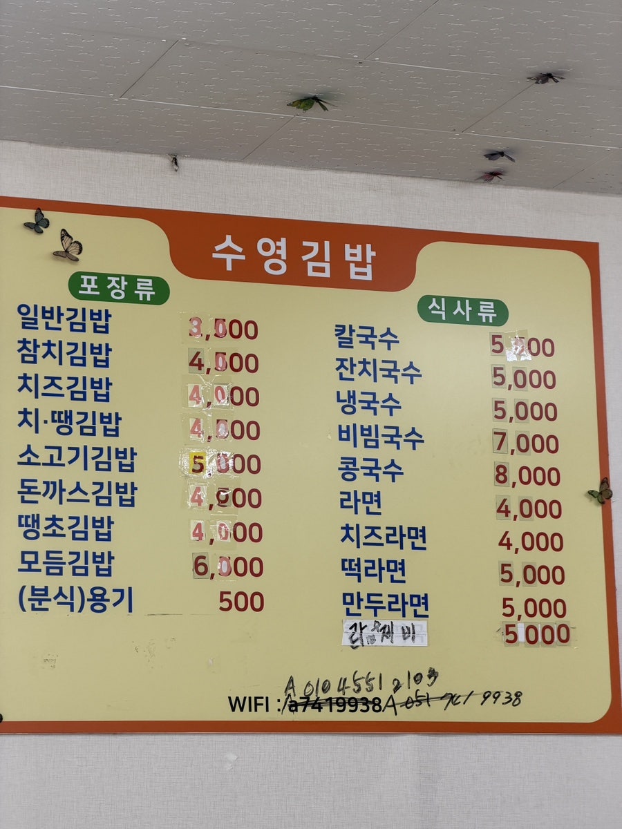 수영김밥 사진 2