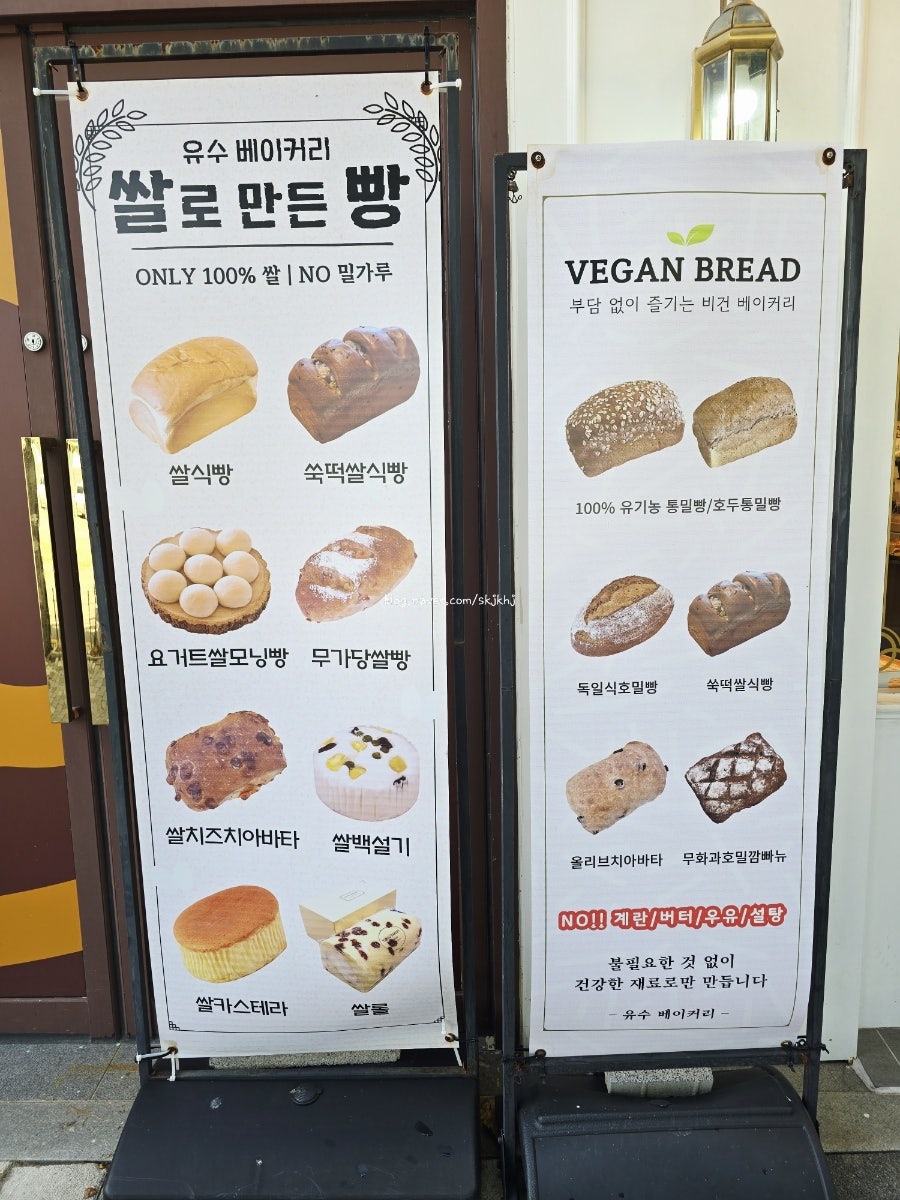 유수베이커리 본점 사진 3