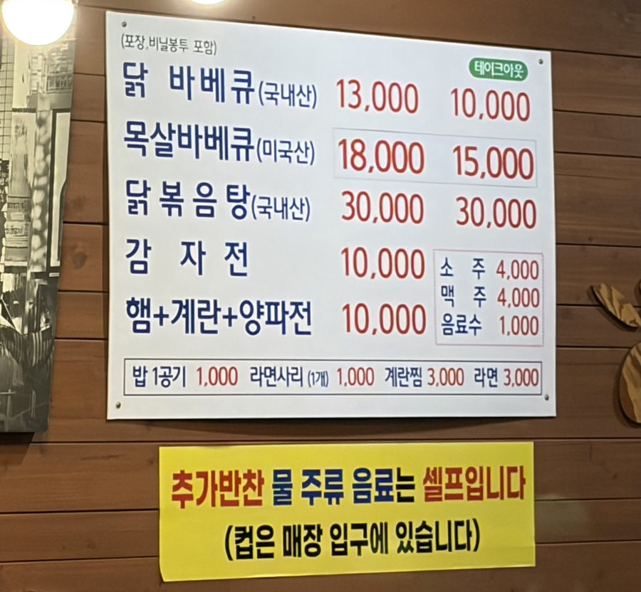 맛조은바베큐 사진 4