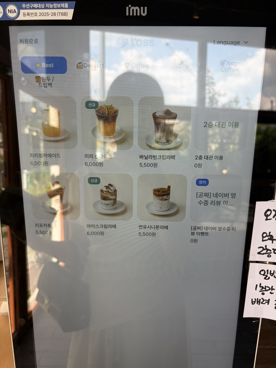 리리커피 로스터리 광주본점 사진 3