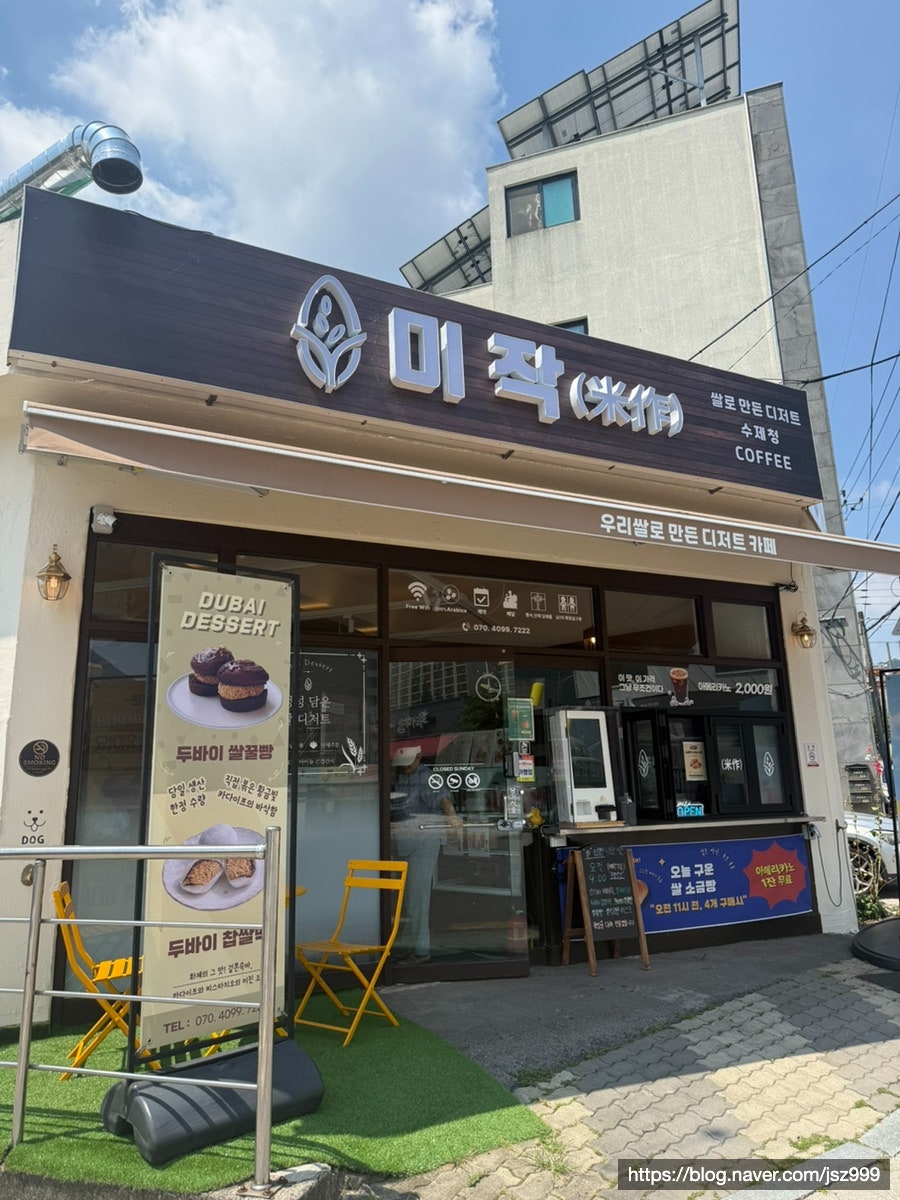 미작 사진 6