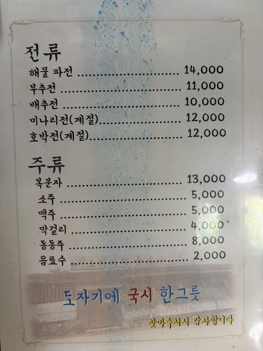 도자기에국시한그릇 사진 6