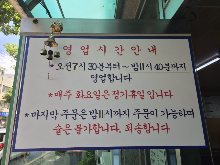 24시국수회관 사진 2