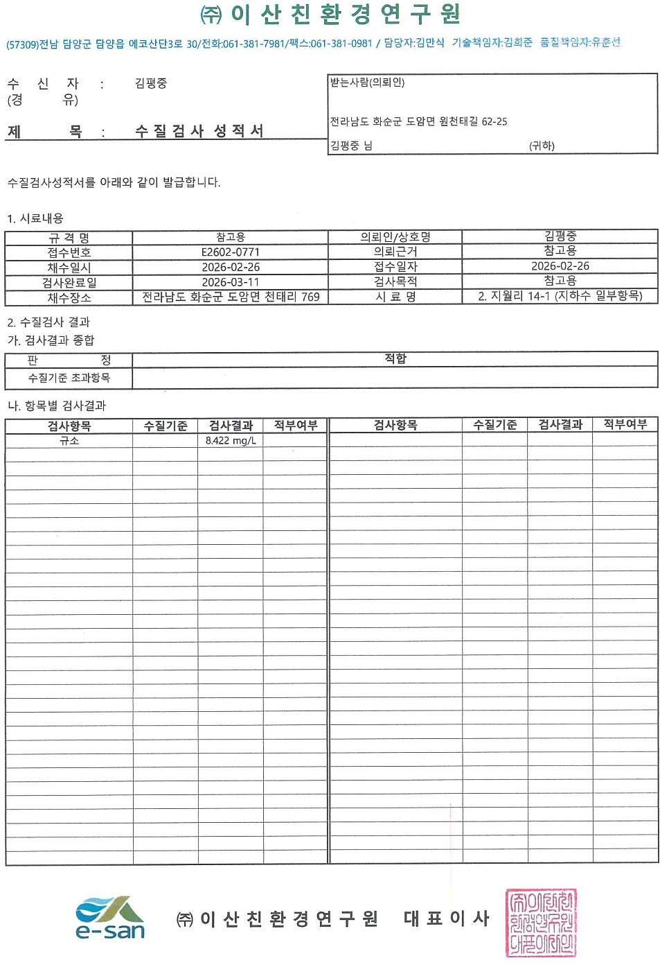 천태산 사진 5