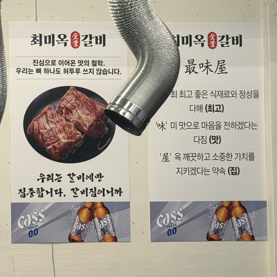 최미옥 숯불갈비 문현점 사진 4