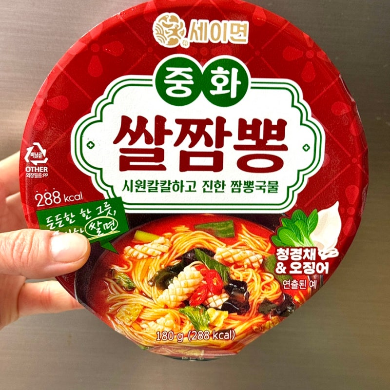 CU 편의점 컵라면 추천 해장하기 좋은 세이면 중화쌀짬뽕 후기