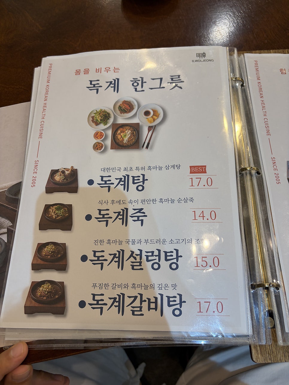 일월정 사진 4