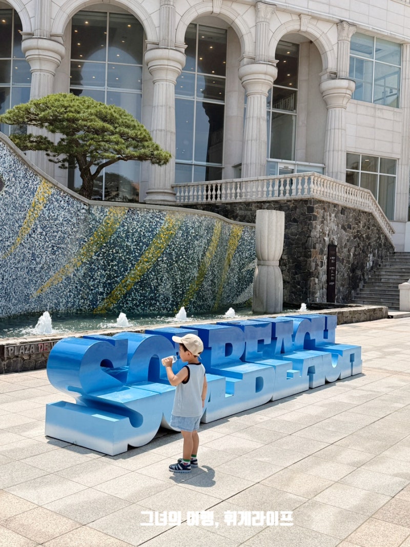 삼대가 함께한 양양 쏠비치 호텔 엠버서더 오션뷰 더블 객실·오션플레이· 전용 해변 2박 3일....