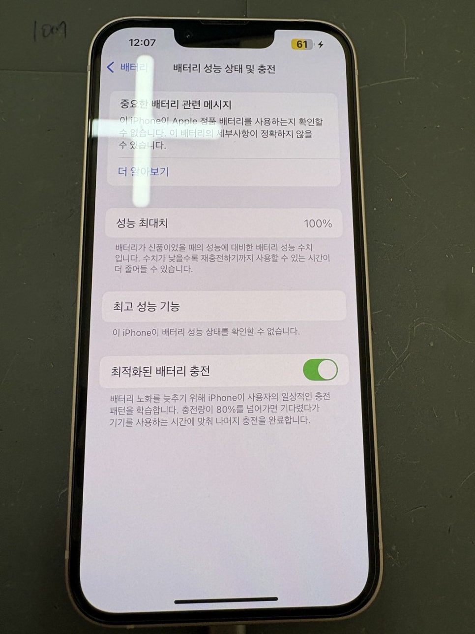 싸다액정 사진 5