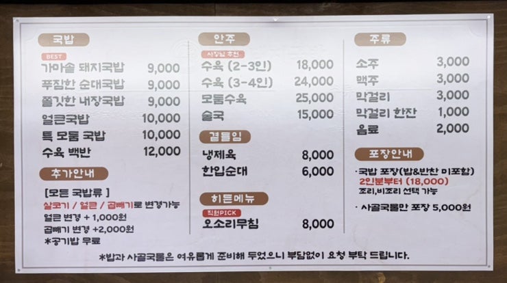 웅진달서돼지국밥 사진 5