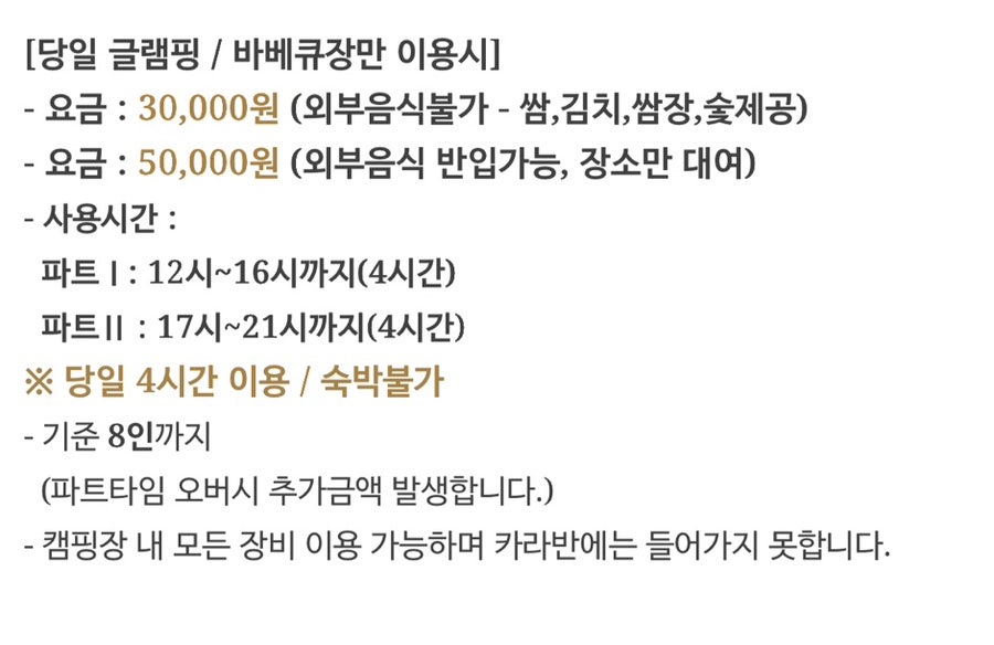 영벽정 오토캠핑장 사진 1