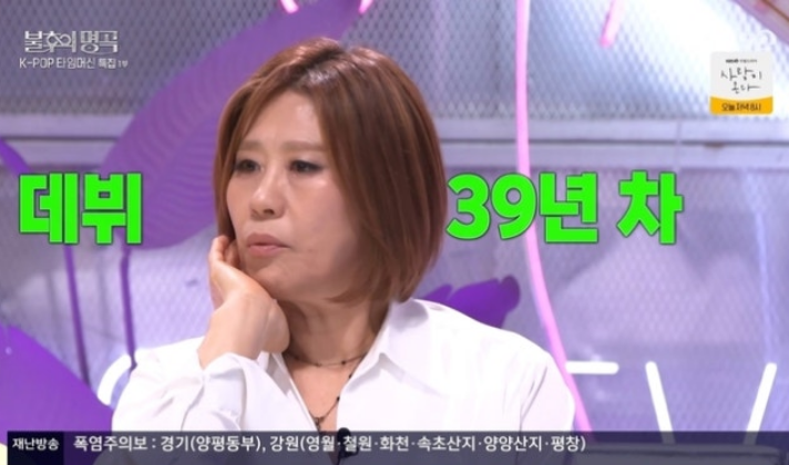 신효범 데뷔 39년 소감 데뷔 연차에 깜짝