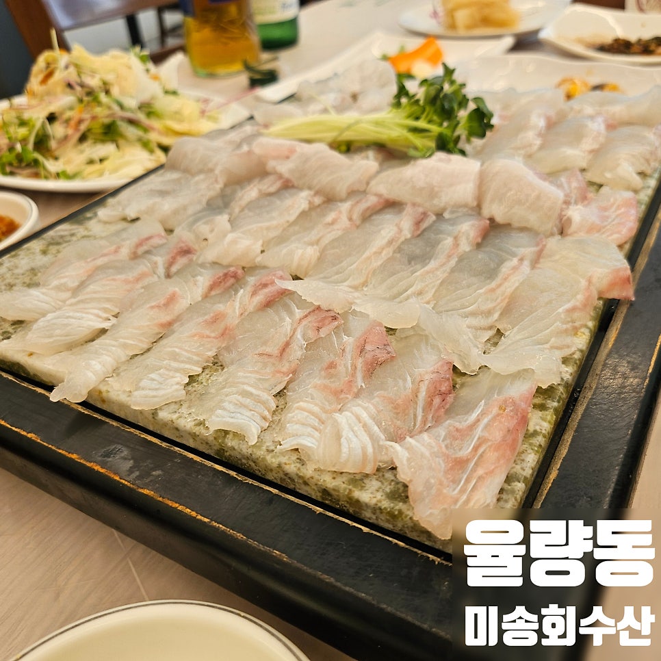 미송회수산 사진 1