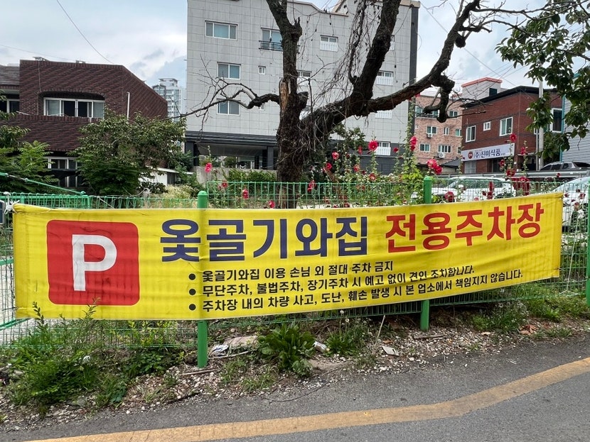 옻골기와집 사진 1
