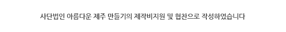 춘심이네오메기떡 제주공항본점 사진 1