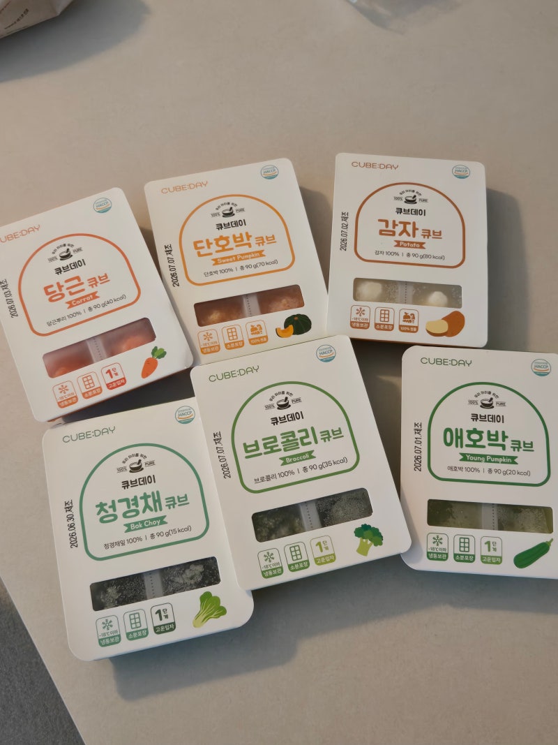 초기 이유식 시판 큐브 추천! | 큐브데이 사용후기