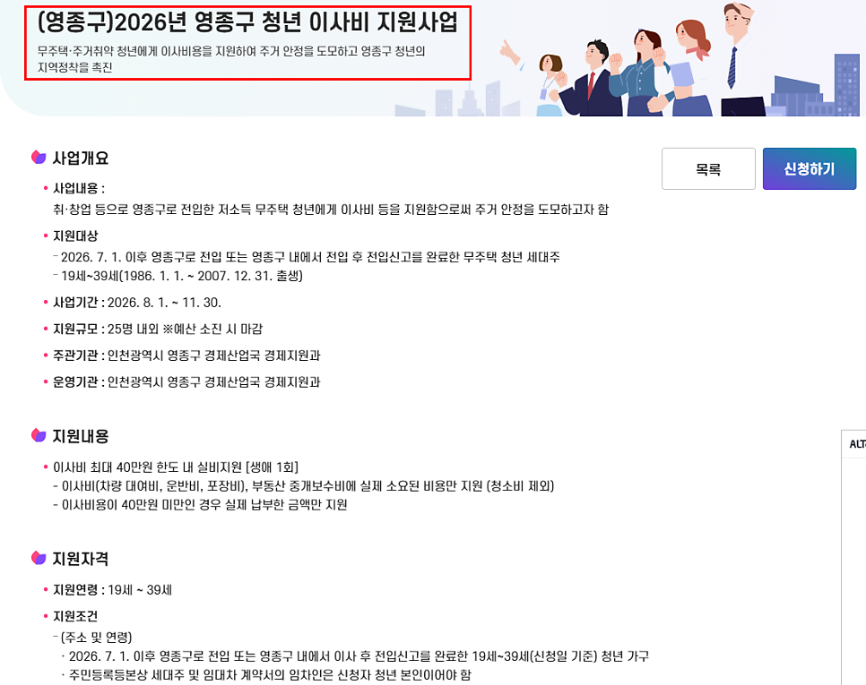 영종구청 사진 3