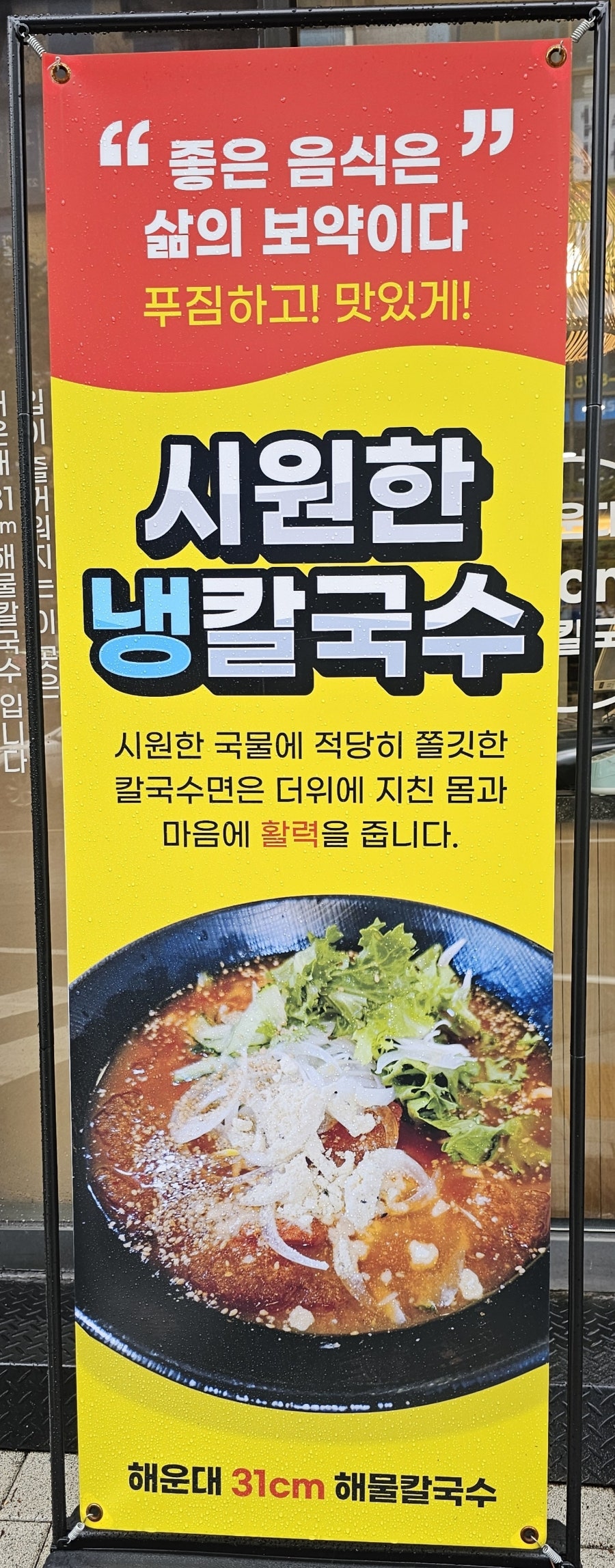 해운대31cm해물칼국수 울산남구점 사진 3