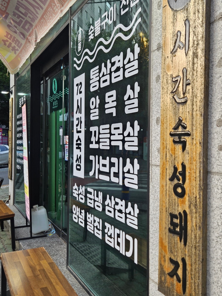동명집 사진 1