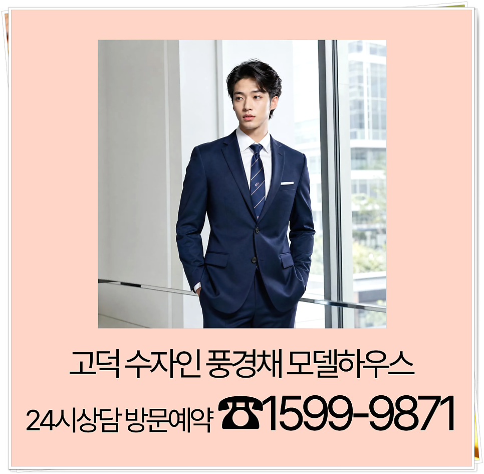 고덕 사진 1
