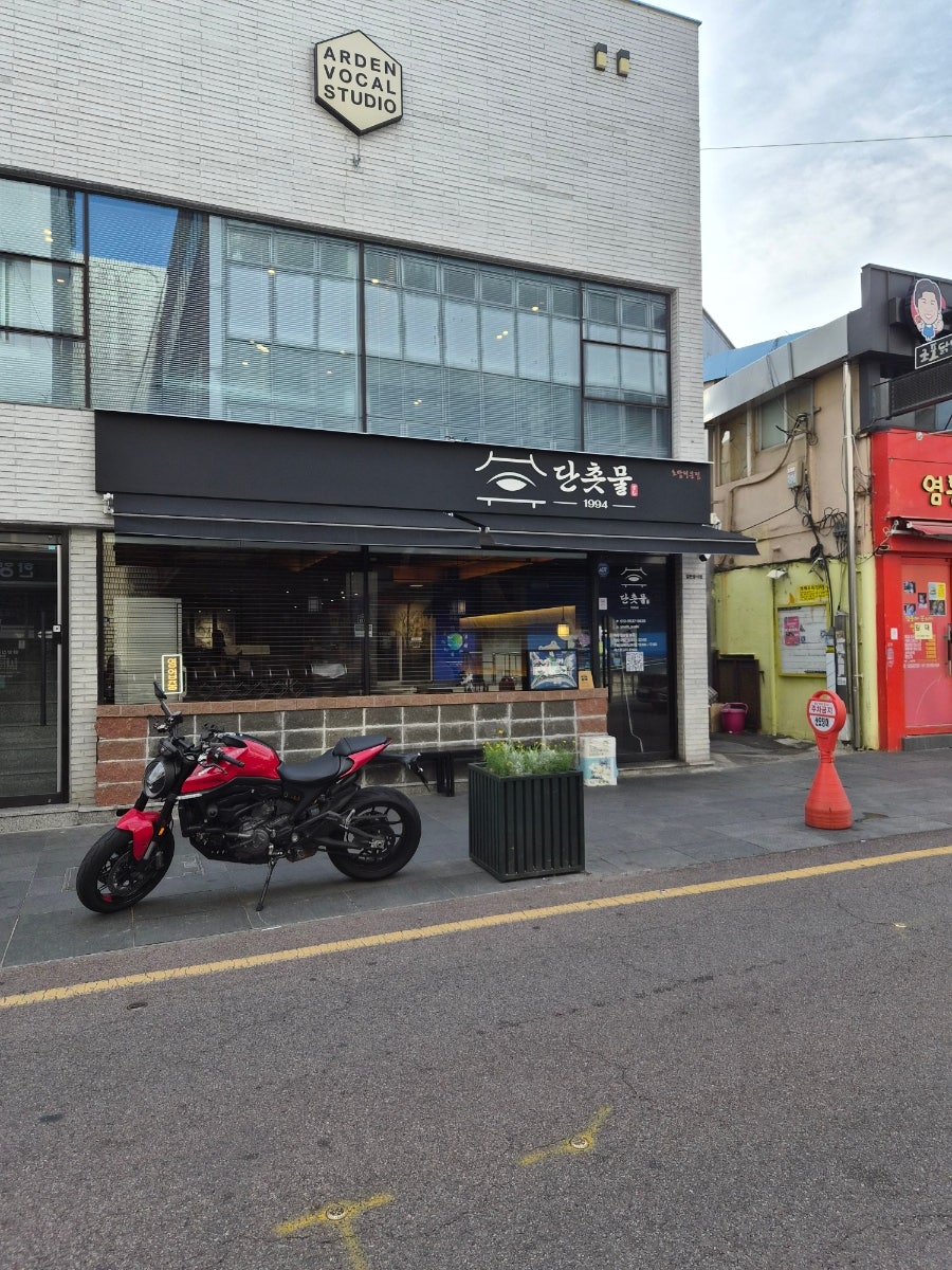 단촛물1994 사진 1