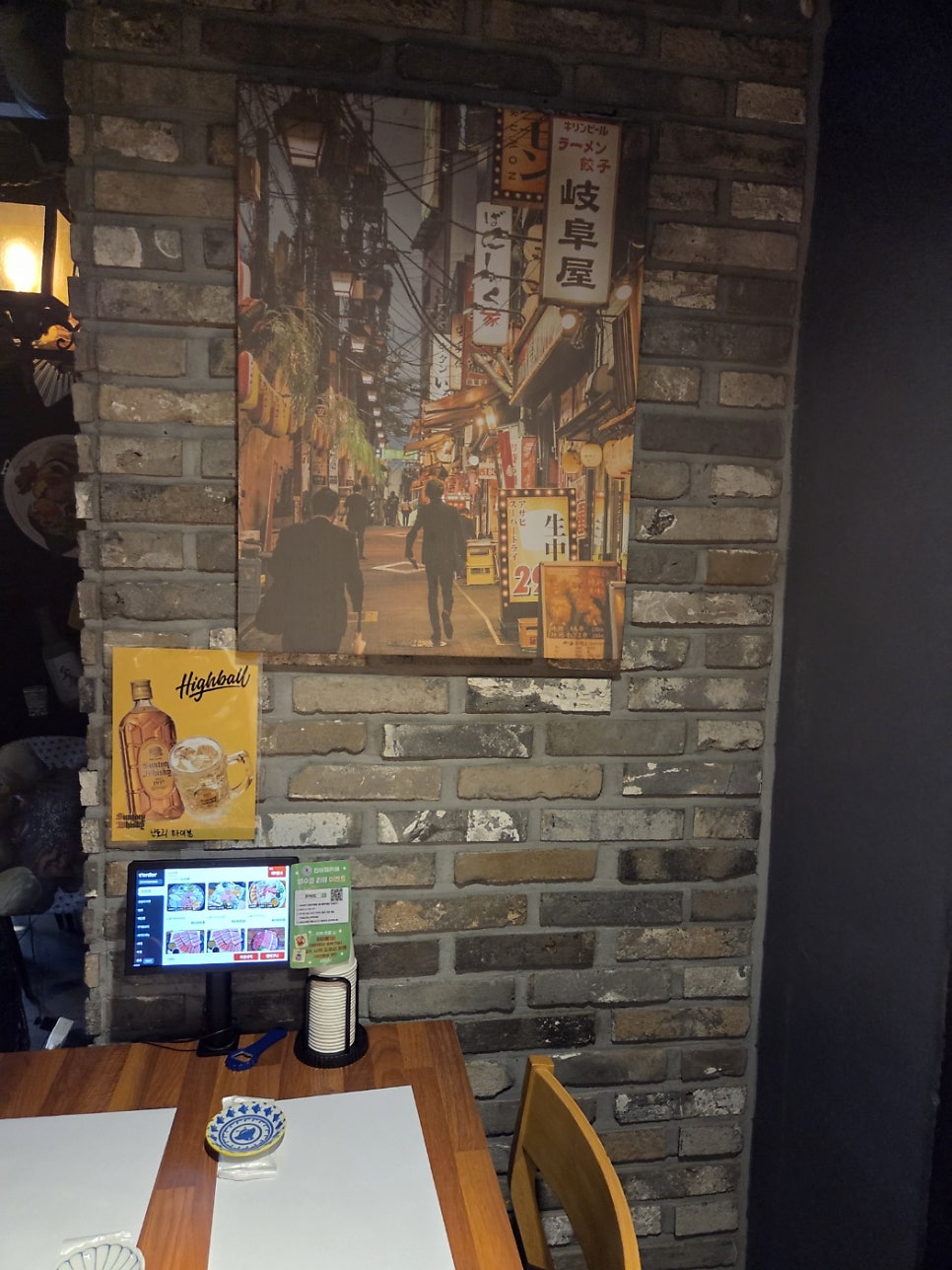 진이자카야 사진 5