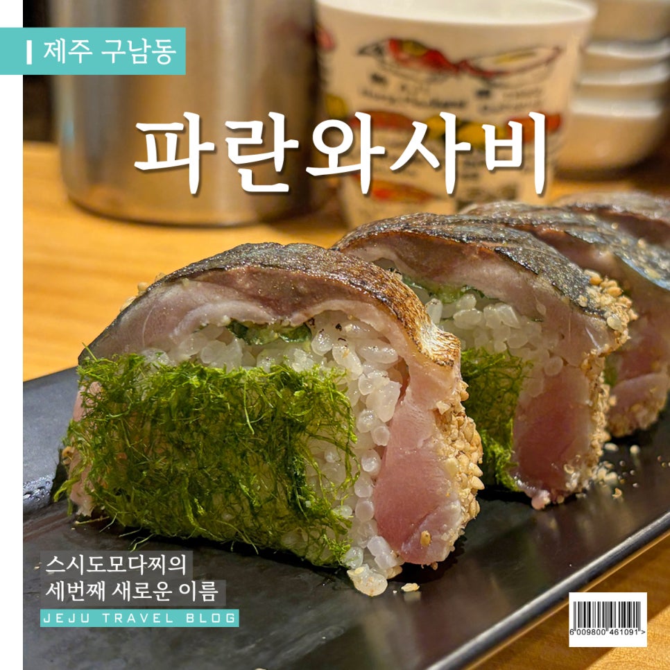 스시도모다찌 칠성점 사진 1