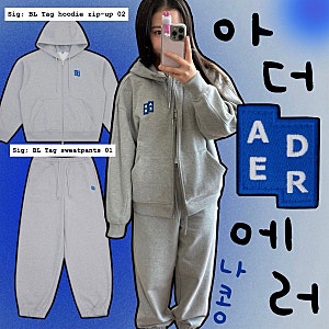 나콩의 아더에러 후드 집업, 스웻팬츠 리뷰/착샷/코디/사이즈ʕ •ᴥ•ʔ~ ༘⋆꙳ BL Tag hoodie zi....