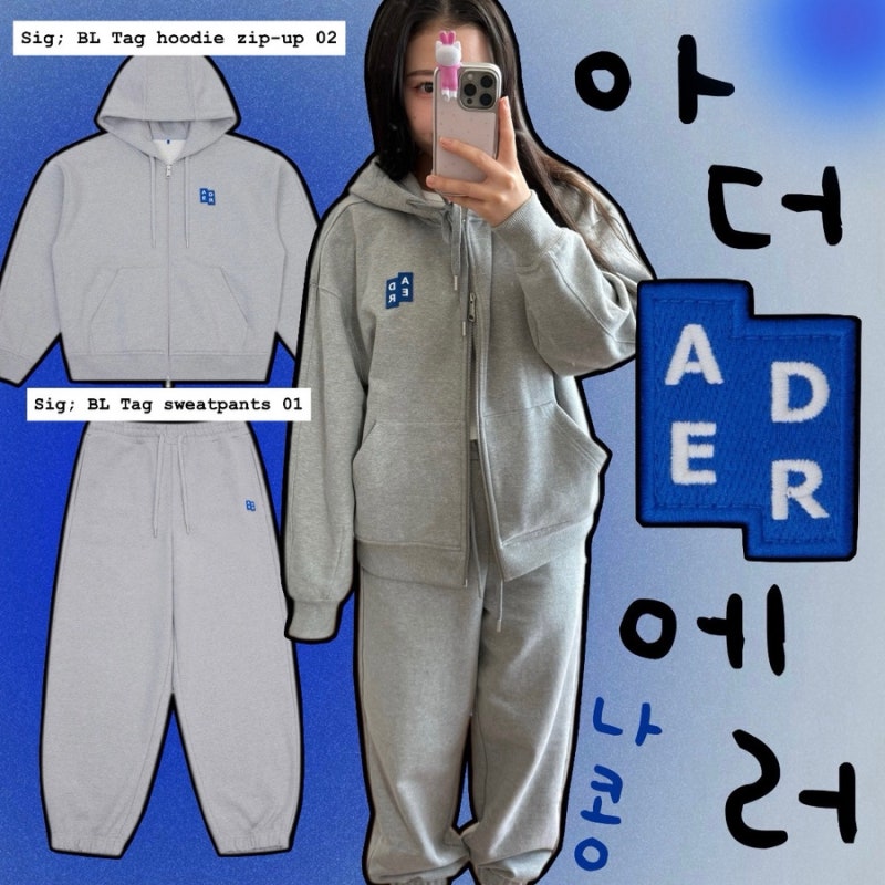 나콩의 아더에러 후드 집업, 스웻팬츠 리뷰/착샷/코디/사이즈ʕ •ᴥ•ʔ~ ༘⋆꙳ BL Tag hoodie zi....