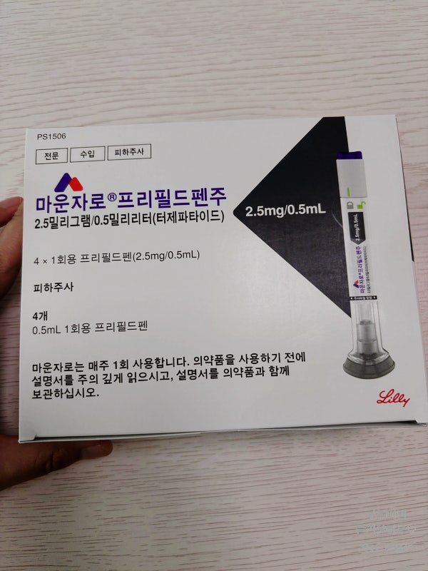 마운자로 직접 맞아본 후기/ 주사방법, 통증, 부작용까지 정리/ 처음 맞은 솔직 후기
