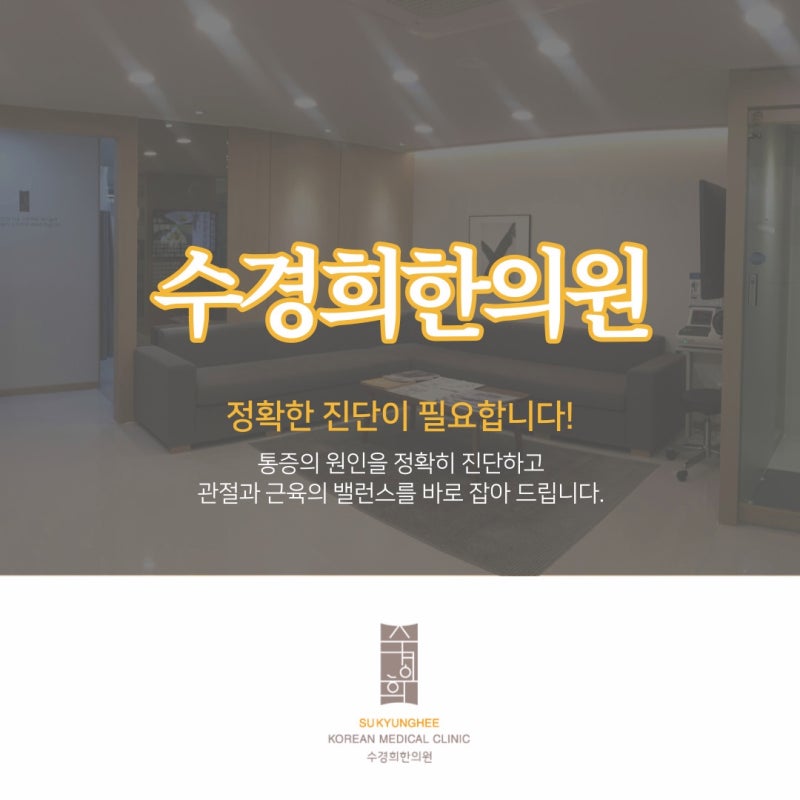 침산동한의원 무월경 치료, 생리유도제 복용 전 꼭 확인해야 할 자궁·전신 균형