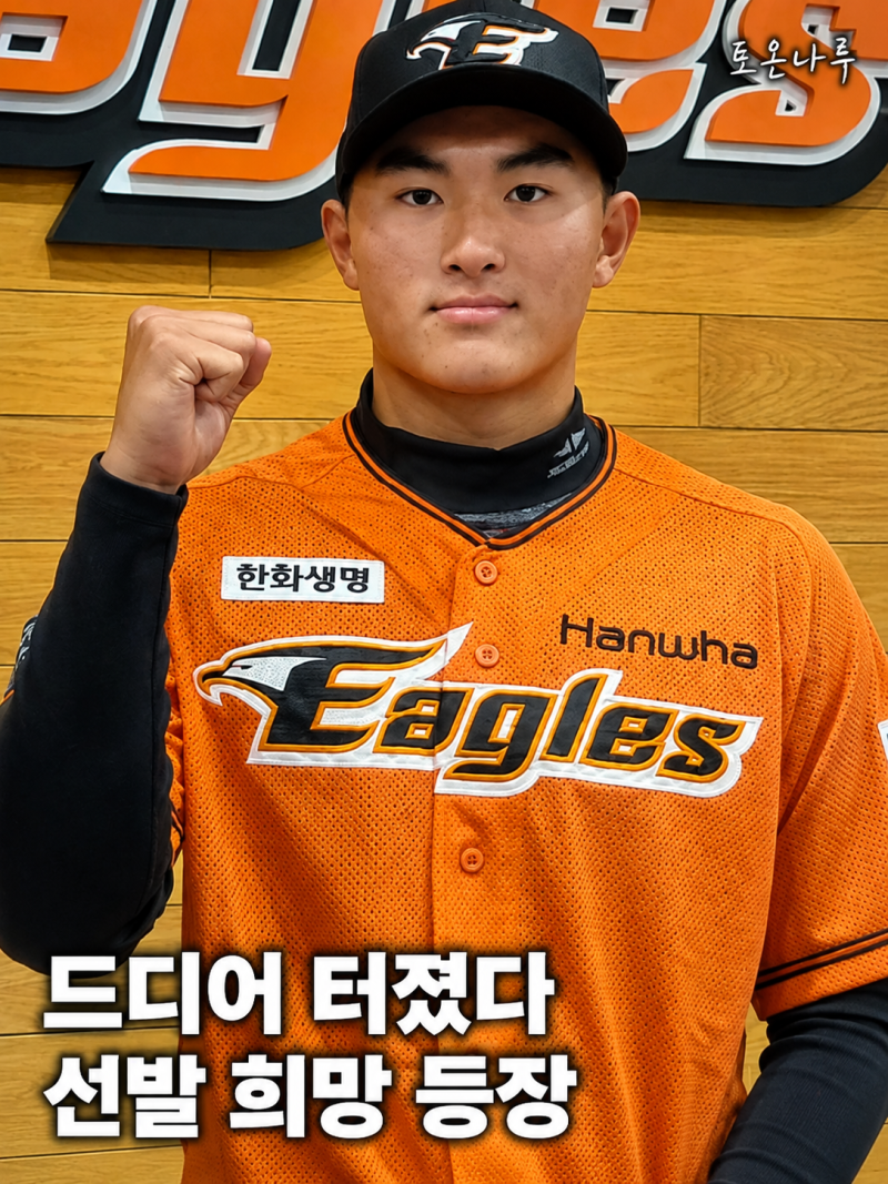 '20실점 유망주 맞아?' 한화 박준영 완전히 달라졌다… 5⅔이닝 호투에 선발 희망 떠올랐다