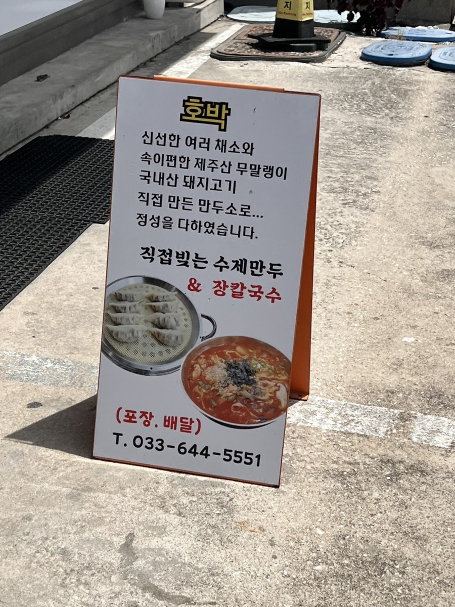 호박식당 사진 6
