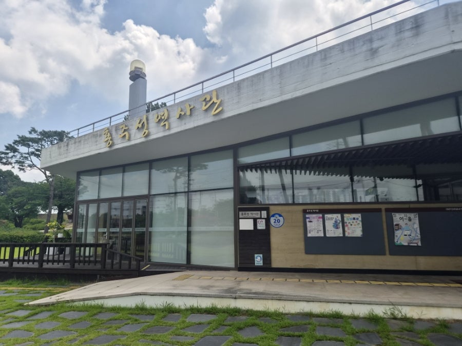 홍주성역사관 사진 2