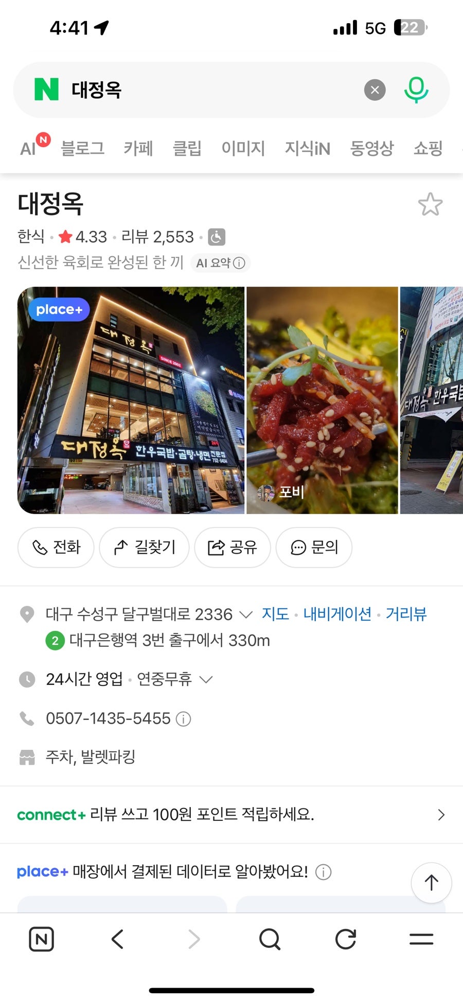 대정옥 사진 2