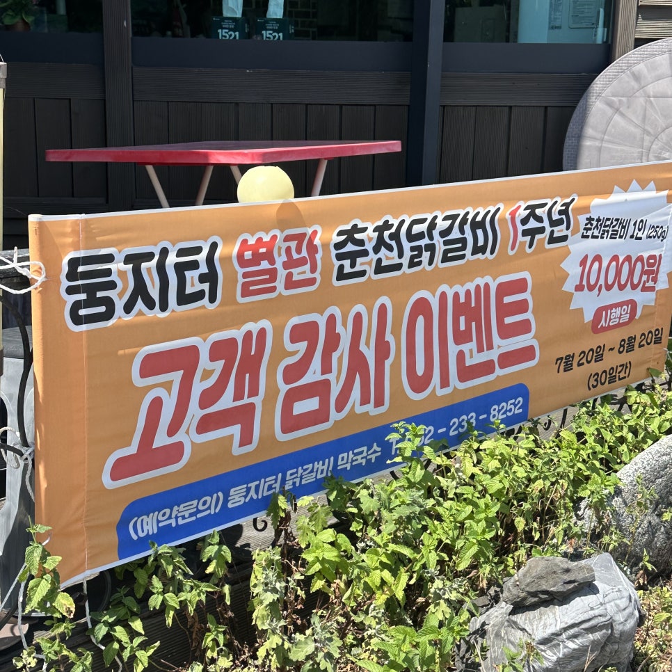 둥지터 사진 2