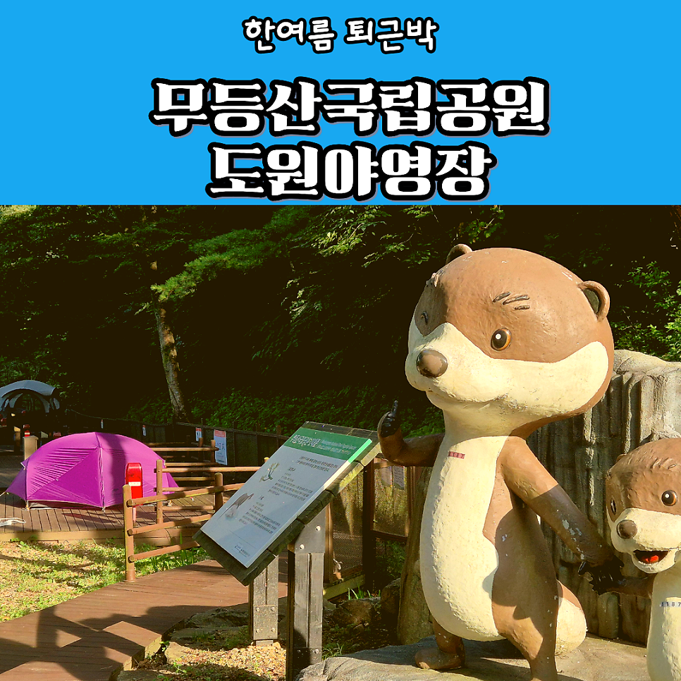 무등산 사진 2