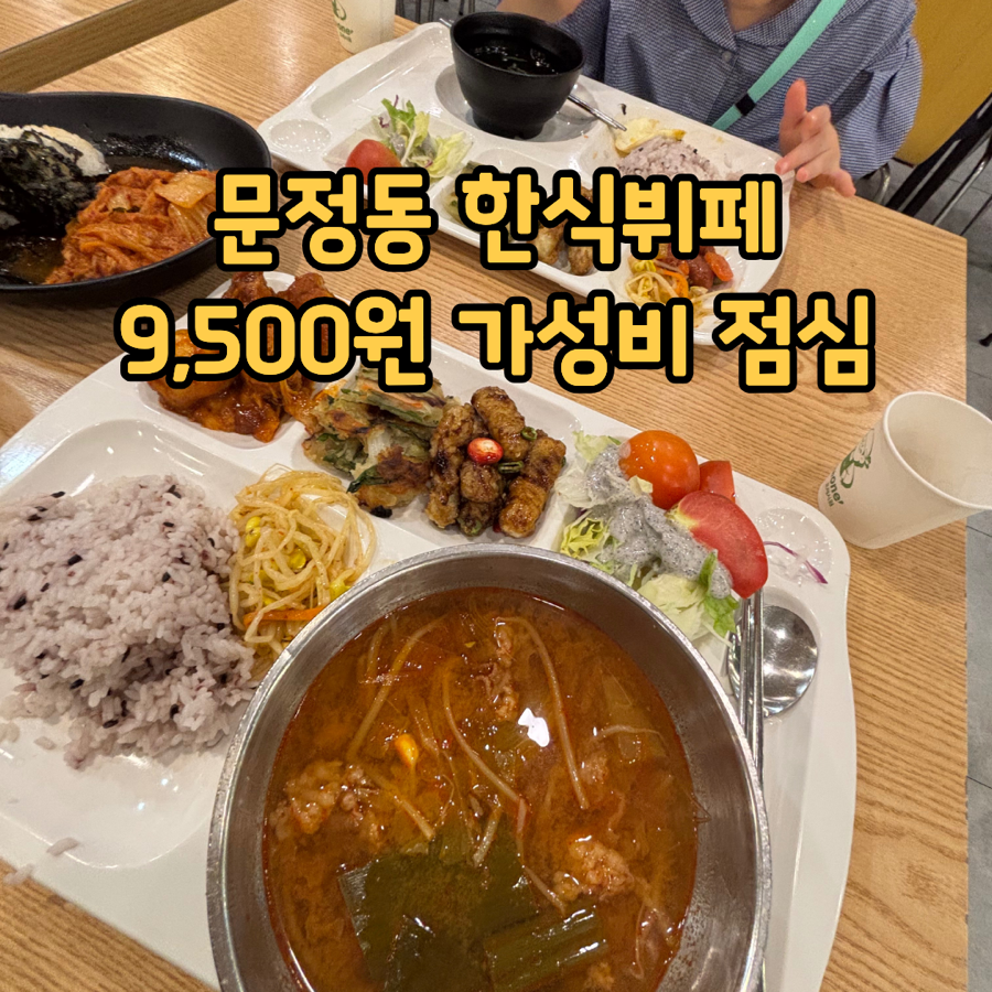 한식뷔페 사진 1