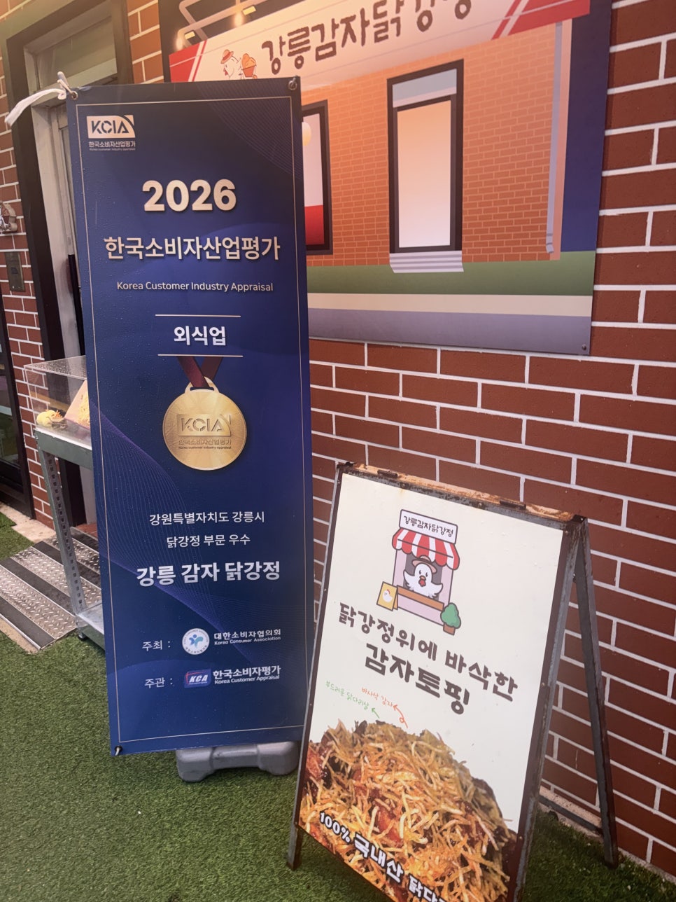배니닭강정 사진 3