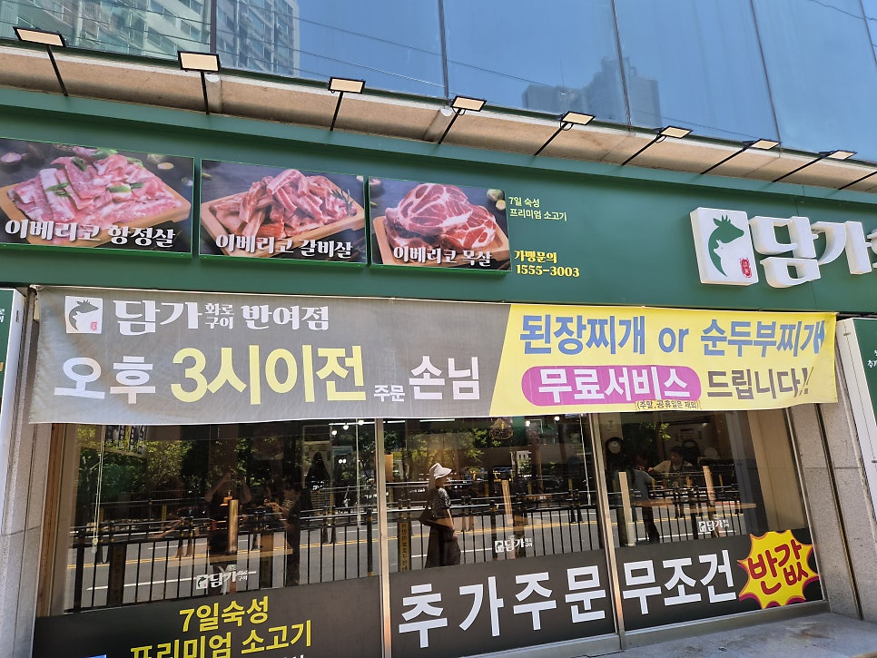 담가화로구이 반여점 사진 4