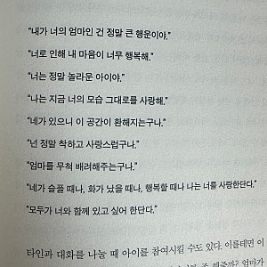 0-3세 기적의 뇌과학 육아 읽고 요약 느낀점 감상평 주저리주저리