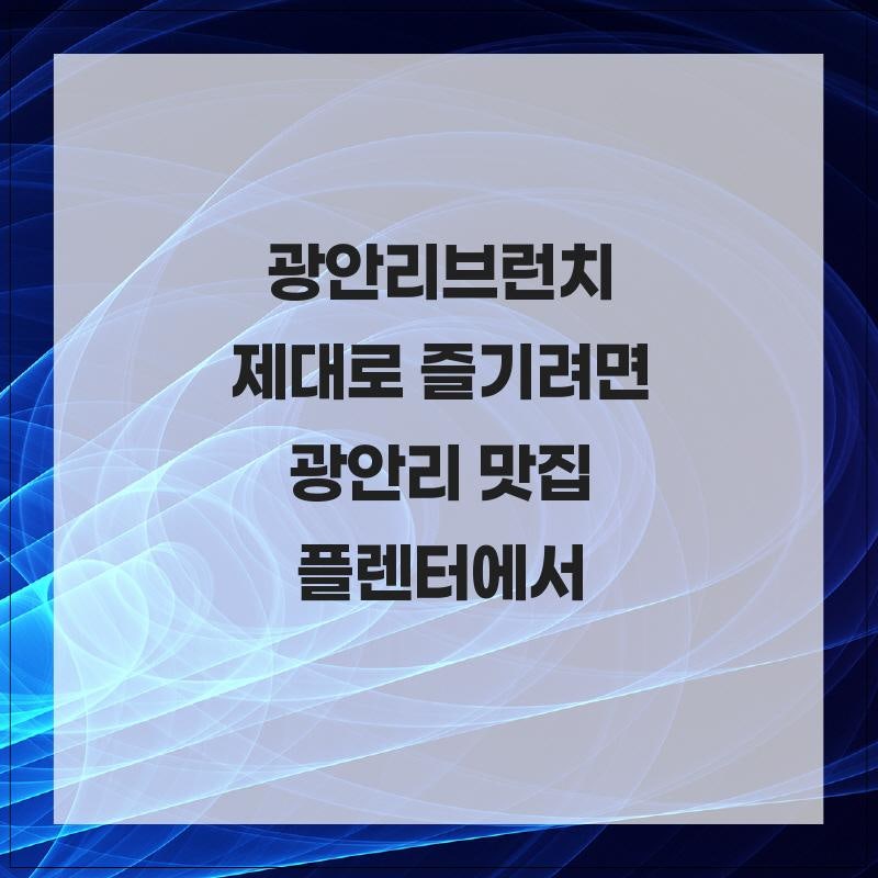 플렌터 사진 1