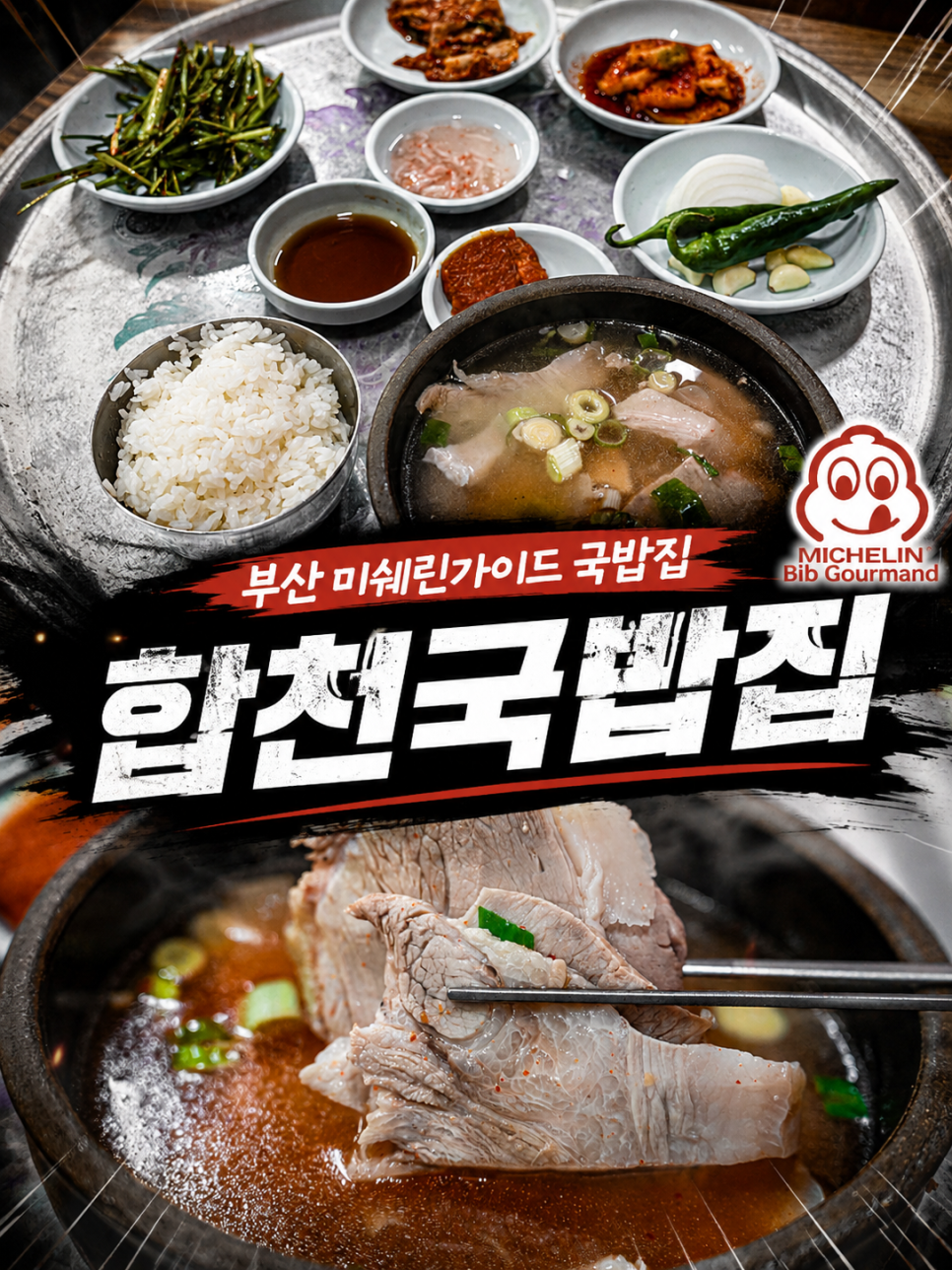 합천국밥집 사진 1