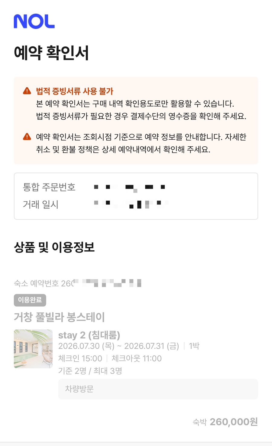 봉스테이 사진 4