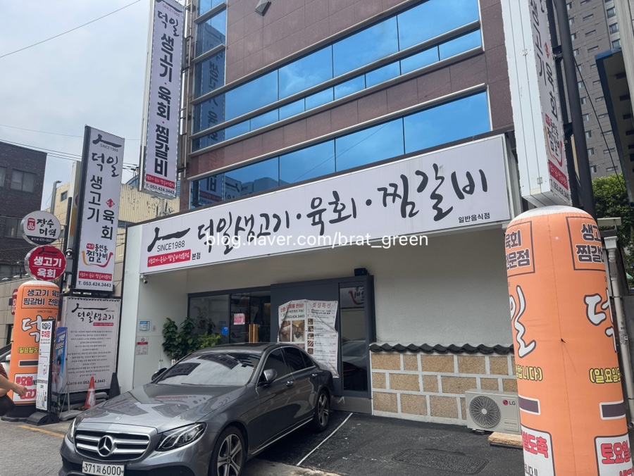 덕일생고기 본점 사진 2