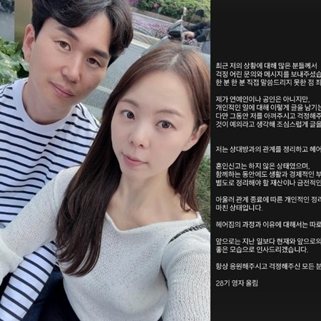 <b>28기 영자</b> 결국 영철 이혼 공식 발표, 더 충격적인건?! (나는솔로)