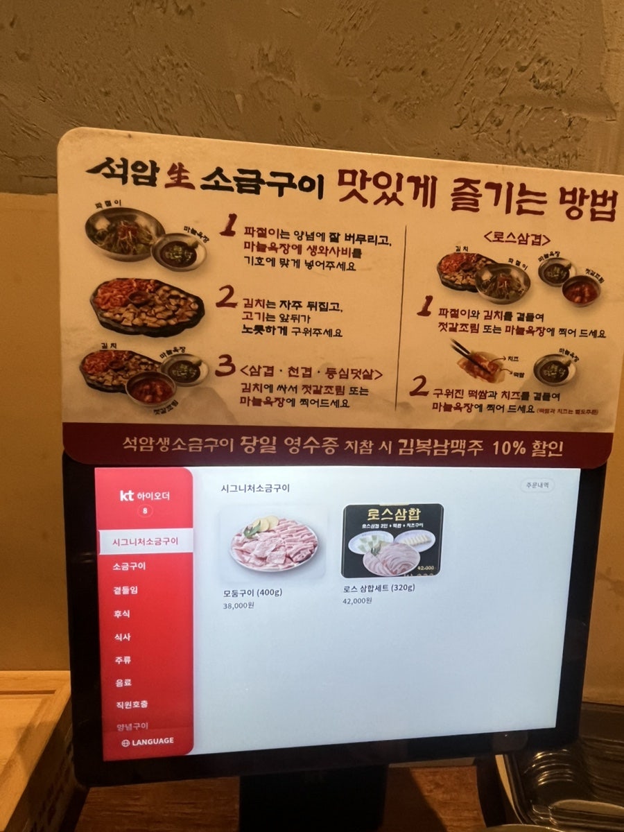 석암생소금구이 일산탄현점 사진 2