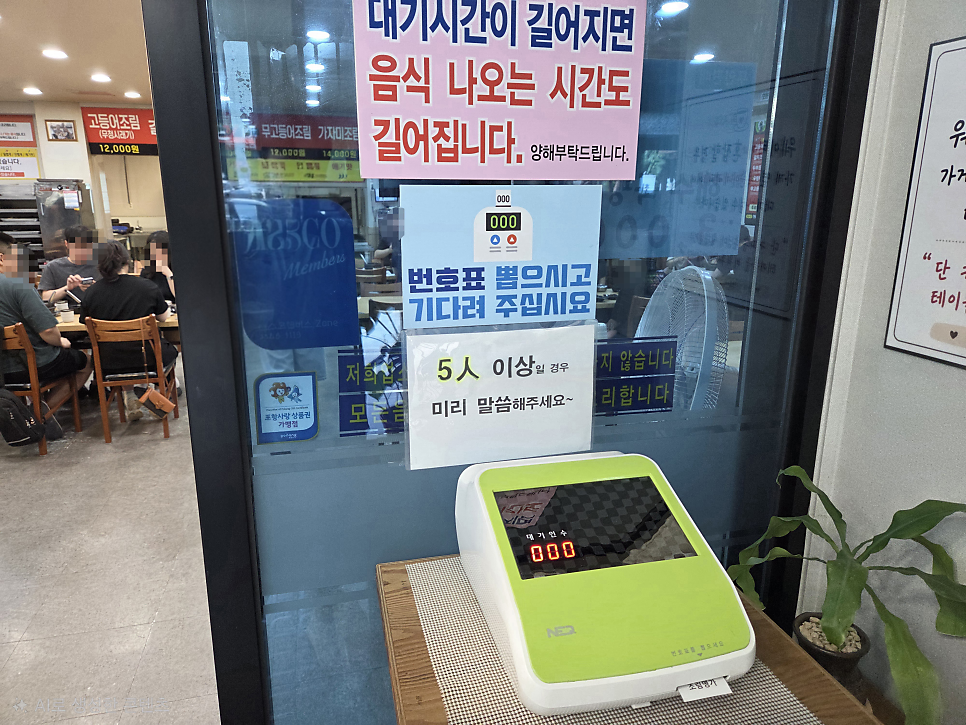 Jorimmyeongga photo 3