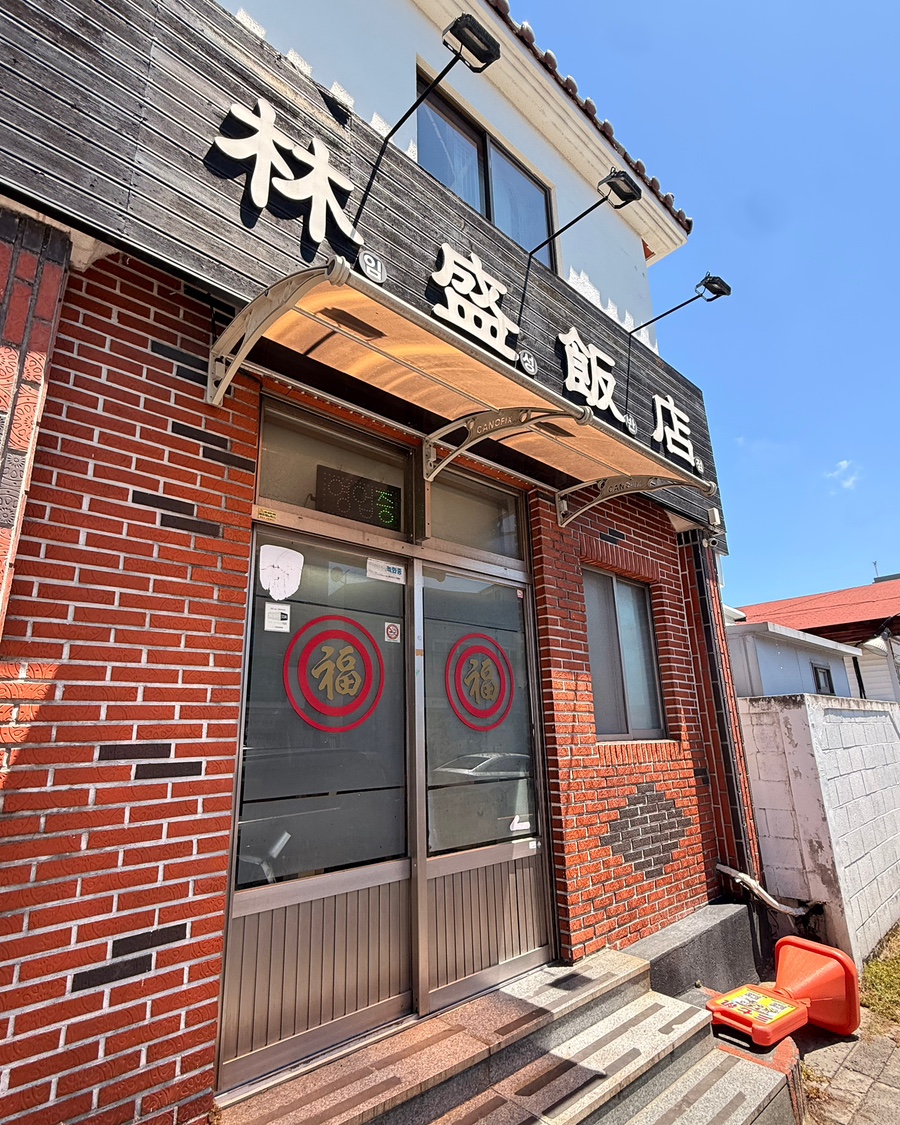 임성반점 사진 2