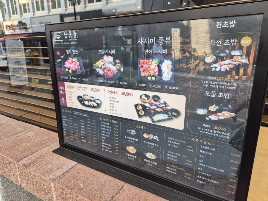 단촛물1994 사진 4